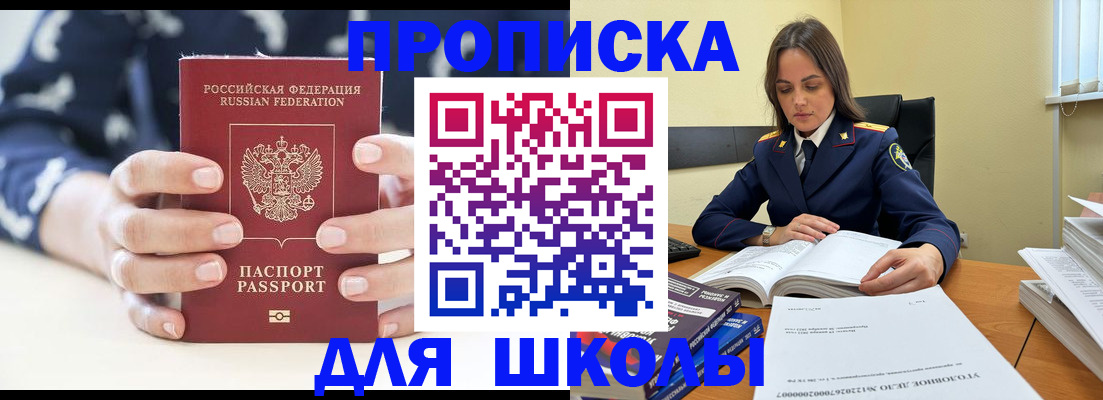 прописка поиск в Оренбургской области