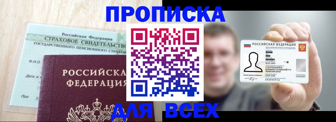 временная регистрация в Оренбургской области